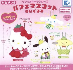 画像1: サンリオキャラクターズ　かおりつきパフェマスコットぬいぐるみ（７月）【♪５００円カプセルトイ　３０個入り　ケーツー】＋正規台紙１枚