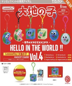 画像1: HELLO IN THE WORLD !! Vol.4 LeeeeeeToy/大地の子 マスコットチャーム※カプセル版（７月）【◆５００円カプセルトイ　２０個入り　ケンエレ】＋正規台紙