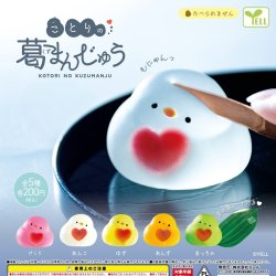 画像1: ことりの葛まんじゅう（７月）【◆２００円カプセルトイ　５０個入り　エール】＋正規台紙