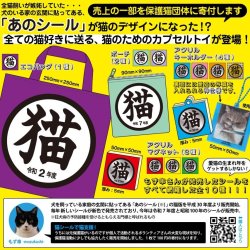 画像1: 「猫」グッズコレクション（７月）【◆４００円カプセルトイ　３０個入り　奇譚クラブ】＋正規台紙