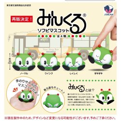 画像1: みんくるソフビマスコット【再販】（７月）【◆４００円カプセルトイ　３０個入り　Ｊドリーム】＋正規台紙