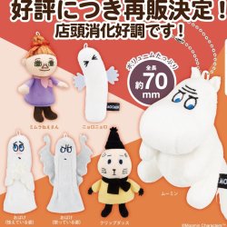 画像1: ムーミンぬいぐるみマスコット２（再販）（７月）【◆５００円カプセルトイ　２０個入り　奇譚クラブ】＋正規台紙