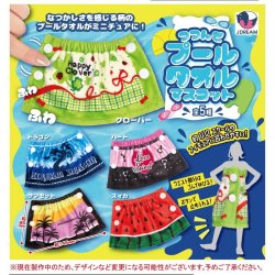 画像1: つつんでプールタオルマスコット（７月）【◆４００円カプセルトイ　３０個入り　Ｊドリーム】＋正規台紙