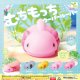 むちもっちウーパールーパー（７月）【◆２００円カプセルトイ　５０個入り　エール】＋正規台紙