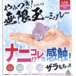 画像1: やみつき無限玉　－ミゾレ－（７月）【♪２００円カプセルトイ　５０個入り　ビーム】＋正規台紙