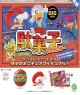 駄菓子キャラクター マスコット   ※カプセル版（７月）【◆５００円カプセルトイ　２０個入り　ケンエレ】＋正規台紙