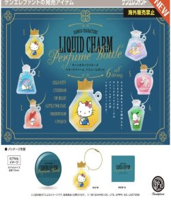画像1: サンリオキャラクターズ リキッドチャーム パフュームボトル  ※カプセル版（７月）【◆４００円カプセルトイ　３０個入り　ケンエレ】＋正規台紙