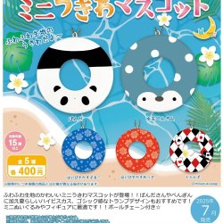 画像1: ミニうきわマスコット（７月）【◆４００円カプセルトイ　３０個入り　さくら】＋正規台紙