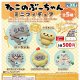 【再販】ねこのぶーちゃん ミニフィギュア（７月）【◆５００円カプセルトイ　２０個入り　PROOF】＋正規台紙