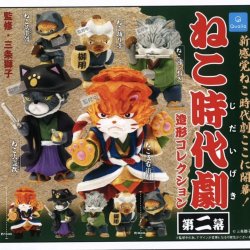 画像1: ねこ時代劇 [第二幕] 造形コレクション（７月）【◆４００円カプセルトイ　３０個入り　クオリア】＋正規台紙