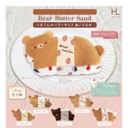 画像1: くまさんのバターサンドぬいぐるみ（７月）【◆５００円カプセルトイ　２０個入り　ホットライン】＋正規台紙