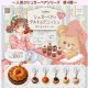 シュガーベアのタルト＆デニッシュ　めじるしチャーム（７月）【◆３００円カプセルトイ　４０個入り　アイデア】＋正規台紙