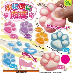 画像1: ぷにぷに肉球再販（７月）【◆１００円カプセルトイ　１００個入り　共同】＋正規台紙