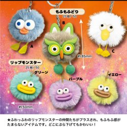 画像1: もふもふリップモンスターSP（７月）【◆２００円カプセルトイ　５０個入り　共同】＋正規台紙
