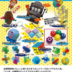 画像1: ひまつぶしクラブ5（７月）【◆２００円カプセルトイ　５０個入り　共同】＋正規台紙