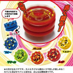 画像1: ライトニングスピン（７月）【◆２００円カプセルトイ　５０個入り　共同】＋正規台紙