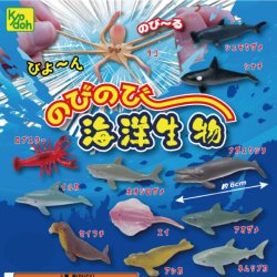 画像1: のびのび海洋生物再販（７月）【◆１００円カプセルトイ　１００個入り　共同】＋正規台紙