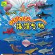 のびのび海洋生物再販（７月）【◆１００円カプセルトイ　１００個入り　共同】＋正規台紙