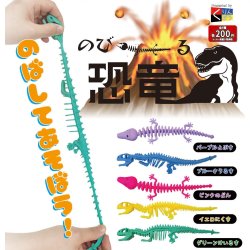 画像1: のびーる恐竜（７月）【◆２００円カプセルトイ　５０個入り　くりんぼう】＋正規台紙