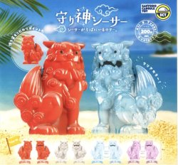 画像1: 守り神シーサー シーサーがそばにいるのサー。（７月）【◆２００円カプセルトイ　５０個入り　三洋堂】＋正規台紙