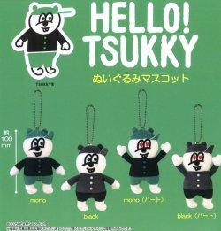 画像1: ツッキーぬいぐるみマスコット（７月）【◆５００円カプセルトイ　２０個入り　ＨＭＡ】＋正規台紙