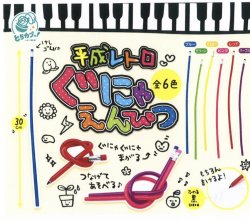 画像1: 平成レトロぐにゃえんぴつ（７月）【◆２００円カプセルトイ　５０個入り　エス・トラスト】＋正規台紙