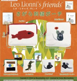 画像1: レオ・レオニズ　フレンズ　さがら刺繍ポーチ（７月）【◆４００円カプセルトイ　３０個入り　ＨＭＡ】＋正規台紙