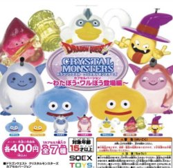 画像1: ドラゴンクエスト　クリスタルモンスターズ－わたぼう・ワルぼう登場編－（仮）（７→６月）【♪４００円カプセルトイ　３０個入り　スクウェア】＋正規台紙