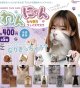 わんにゃん　なりきりフェイスマスク（７月）【◆４００円カプセルトイ　３０個入り　ピーナッツ】＋正規台紙