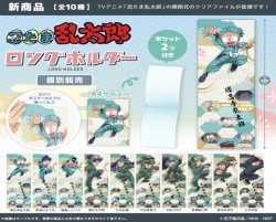 画像1: PROOF／忍たま乱太郎　ロングホルダー（７月）