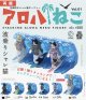 アロハねこｖｏｌ．１（再販）（７月）【◆５００円カプセルトイ　３０個入り　フュージー】＋正規台紙