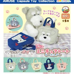画像1: シュナとボブミニチュアトートキーホルダー（８月）【□４００円カプセルトイ　３０個入り　アミューズ】＋正規台紙