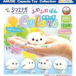 画像1: ふくふくシマエナガふわふわぽんカラーズ（８月）【□３００円カプセルトイ　４０個入り　アミューズ】＋正規台紙
