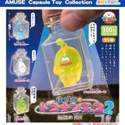 画像1: 侵略失敗ドコナンデス瓶詰めKH2（８月）【□３００円カプセルトイ　４０個入り　アミューズ】＋正規台紙