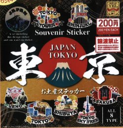 画像1: 東京　お土産ステッカー（８月）【□２００円カプセルトイ　５０個入り　イエロー】＋正規台紙