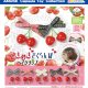 ときめきさくらんぼクリップ（８月）【□３００円カプセルトイ　４０個入り　アミューズ】＋正規台紙