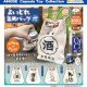 よいどれ缶用バッグ弐（８月）【□４００円カプセルトイ　３０個入り　アミューズ】＋正規台紙