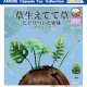 草生えてて草たどりついた密林ヘアクリップ（８月）【□２００円カプセルトイ　５０個入り　アミューズ】＋正規台紙