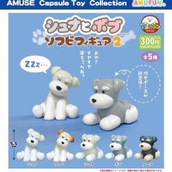 画像1: シュナとボブソフビフィギュア2（８月）【□３００円カプセルトイ　４０個入り　アミューズ】＋正規台紙