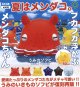 NTC BABY うみのソフビ（８月）【□４００円カプセルトイ　３０個入り　いきもん】＋正規台紙
