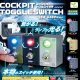 コックピット トグルスイッチ（８月）【□３００円カプセルトイ　４０個入り　エール】＋正規台紙