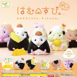 画像1: はむすび。ぱく！（８月）【□２００円カプセルトイ　５０個入り　エール】＋正規台紙