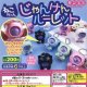 じゃんけんルーレット（８月）【□２００円カプセルトイ　５０個入り　サン宝石】＋正規台紙