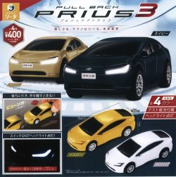 画像1: 正規ライセンス プルバックプリウス3（８月）【□４００円カプセルトイ　３０個入り　SO-TA】＋正規台紙