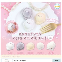 画像1: ポメラニアンもち　マシュマロマスコット（８月）【□４００円カプセルトイ　３０個入り　ウルプラ】＋正規台紙