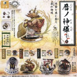 画像1: 暦ノ神様 暮葉ノ月（８月）【□４００円カプセルトイ　３０個入り　SO-TA】＋正規台紙