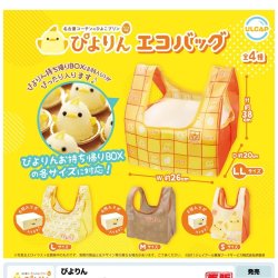 画像1: ぴよりん　エコバッグ（再販）（８月）【□４００円カプセルトイ　３０個入り　ウルプラ】＋正規台紙