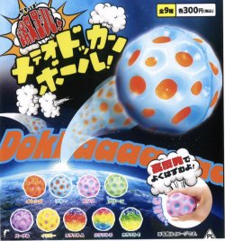 画像1: 激跳！メテオドッカンボール（８月）【□３００円カプセルトイ　４０個入り　ビーム】＋正規台紙