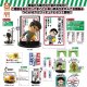 つくし坊やメッセージフィギュアコレクション（８月）【□４００円カプセルトイ　３０個入り　S・ストーンズ】＋正規台紙