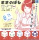 さきのばしサイコロ（８月）【□３００円カプセルトイ　５０個入り　ビーム】＋正規台紙